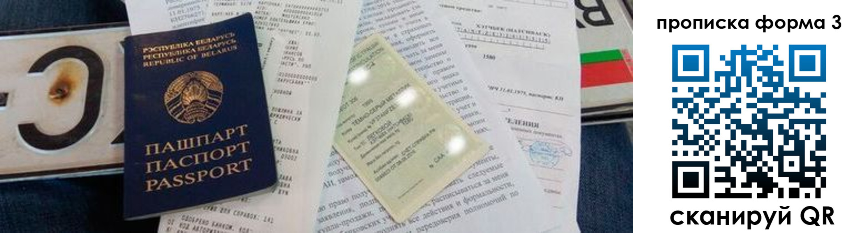 временная прописка в Луховицах