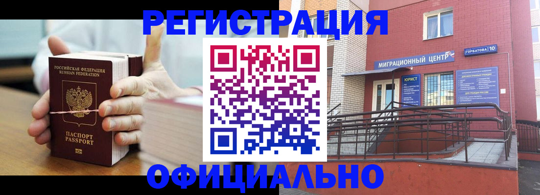 временная регистрация для школы в Луховицах