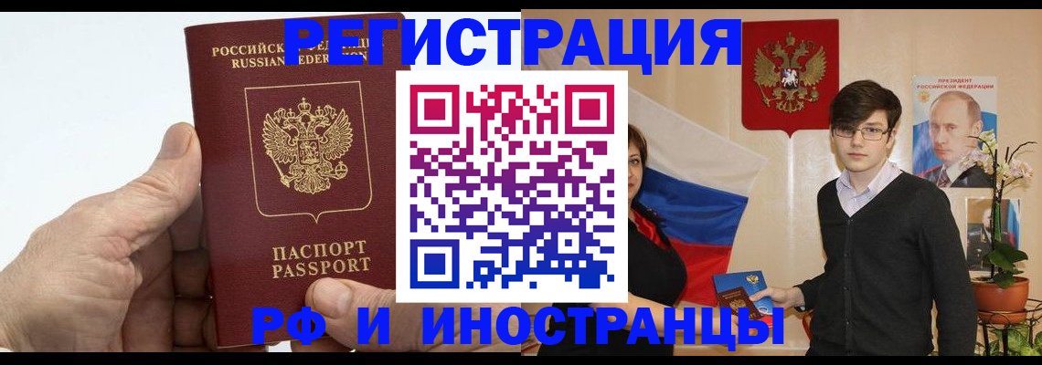 временная регистрация недорого в Луховицах