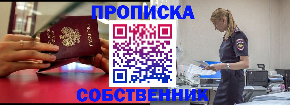 временная регистрация адрес в Луховицах