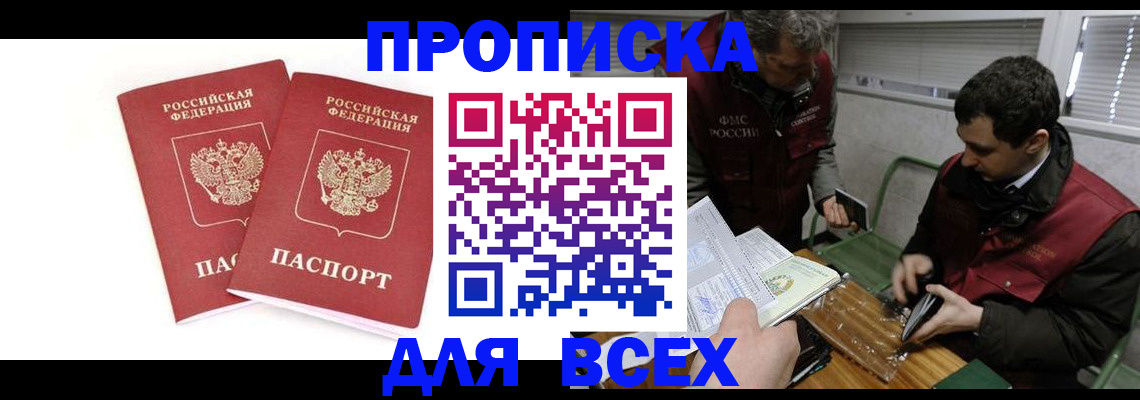 временная регистрация для всех в Луховицах