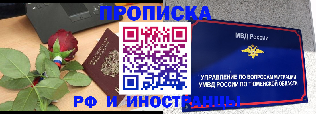прописка иностранных граждан в Луховицах
