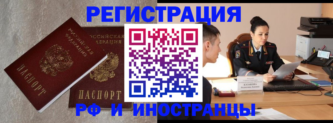 временная регистрация законно в Луховицах